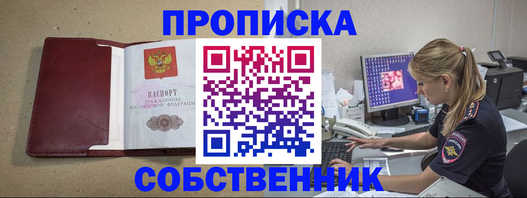 временная регистрация гарантия в Ясном