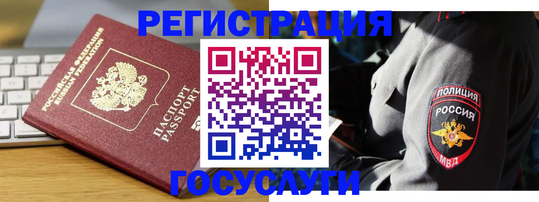 прописка гарантия в Ясном