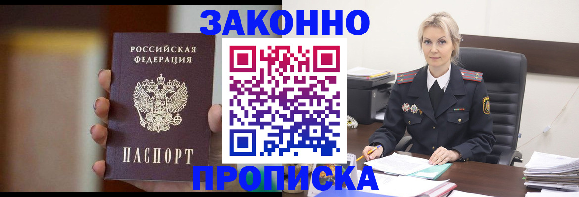 регистрация в Ясном